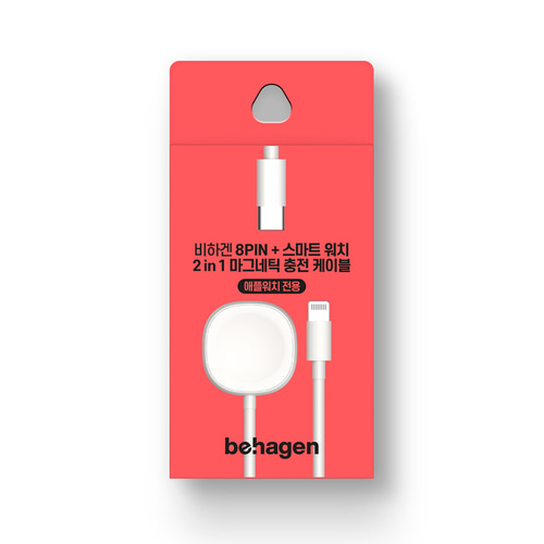 비하겐 LINK 8pin + 스마트워치 2in1 마그네틱 충전 케이블 (애플워치 전용)